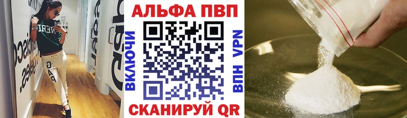 Альфа ПВП мука купить наркоту MEGA ссылка Порхов