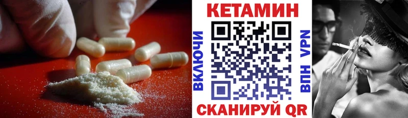 Кетамин ketamine  Порхов 