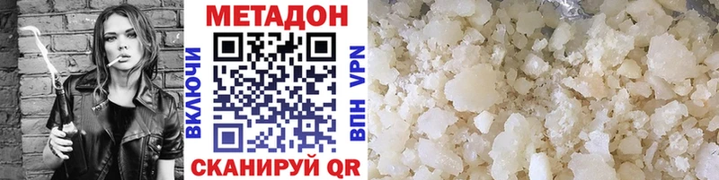 где найти наркотики  Порхов  МЕТАДОН methadone 